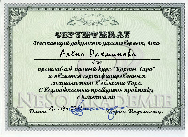 Магический шар и Квадрат Пифагора Магический шар и Квадрат Пифагора